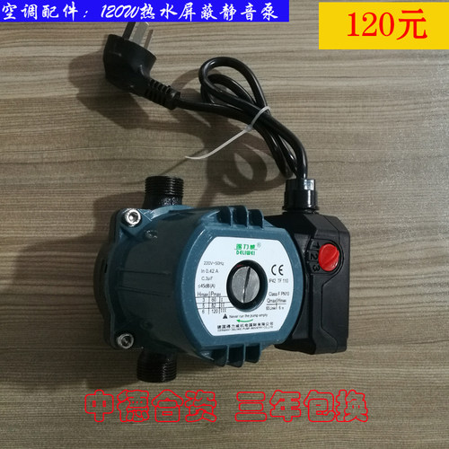 锅炉暖气循环水泵220V小型高扬程自吸泵热水静音屏蔽泵增压空调泵 - 图2