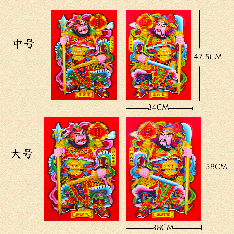 新款3D防水立体秦叔宝尉迟恭门神家用农村院子门发财门神对联门贴 - 图1