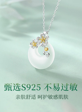 S925银玉髓桃花平安扣项链送女友
