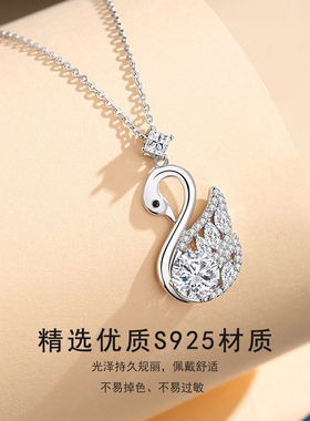 S925纯银幸运天鹅项链锁骨链礼物