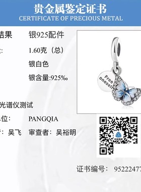 S925纯银吊饰配件饰品潘家珠子女