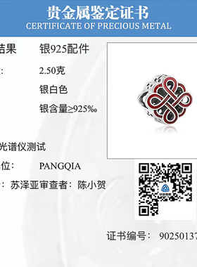 喜庆串珠纯银不掉色滴胶饰品配件