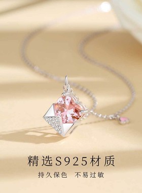 粉锆S925纯银锁骨链爱心信封项链