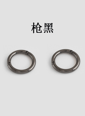 金属配件螺丝开口圆环扣肩带扣环