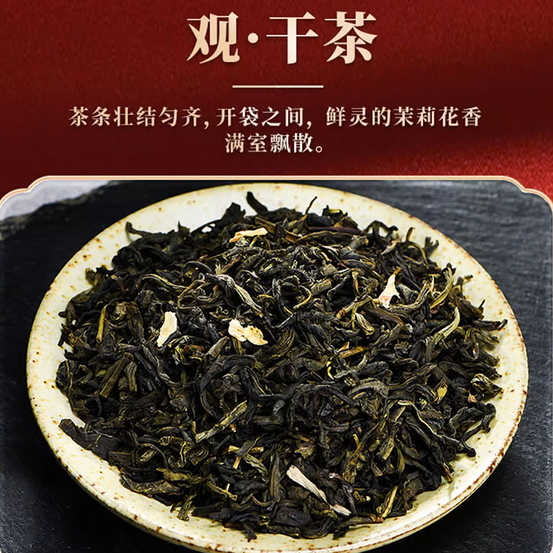 猴王牌茉莉花茶1950经典100克装绿茶花草茶送礼老丈人好喝正品 - 图0