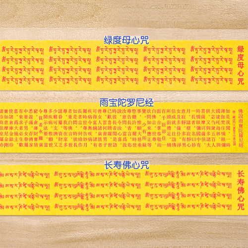绿度母心咒吊坠佛说雨宝陀罗尼挂坠长寿佛心咒挂件钥匙扣小配饰品 - 图0