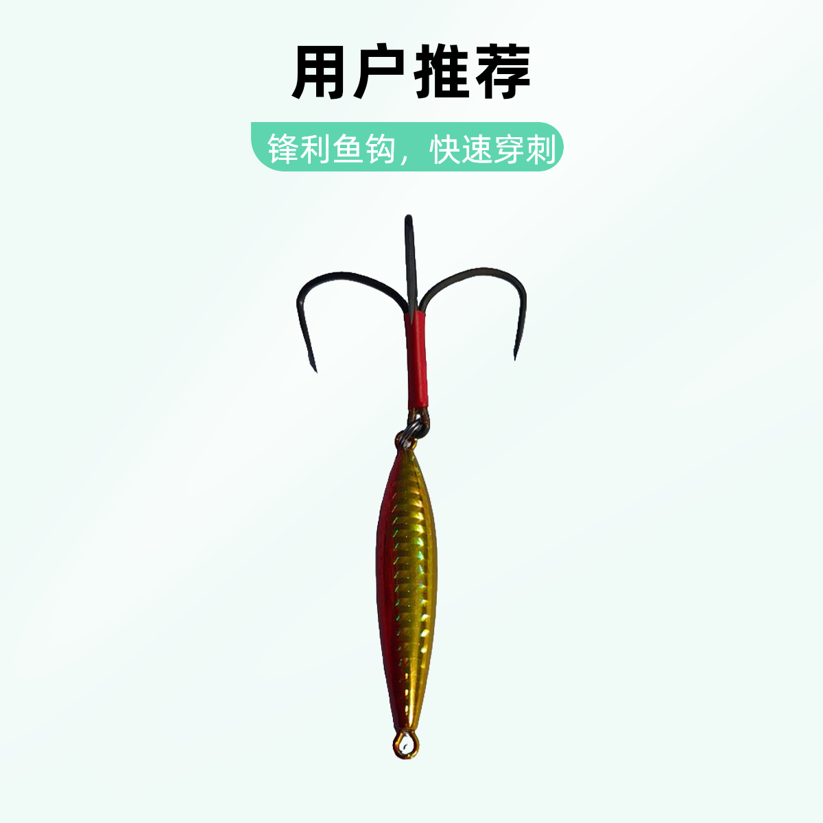 垂钓铁板泛用锚钩远投刀锋鲢鳙锚鱼铁板路亚饵假饵铅鱼慢摇鱼钩,淘宝优惠券,粉丝福利购,淘宝优惠卷