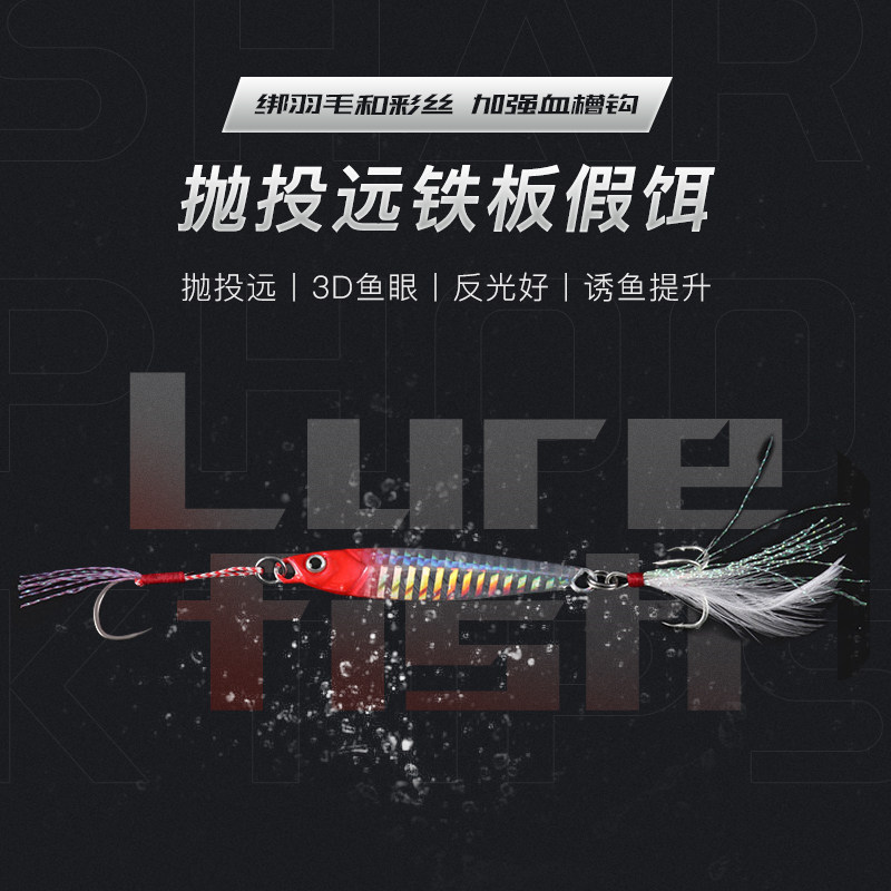 万亚岸抛小铁板假饵鱼钩渔具路亚铁板金属饵铅鱼饵仿日系玛牌翘嘴,淘宝优惠券,粉丝福利购,淘宝优惠卷