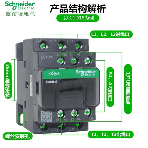 施耐德接触器LC1D09 D12 D18 D25 D32 D40 D65 D80 D95 D115 220V - 图0