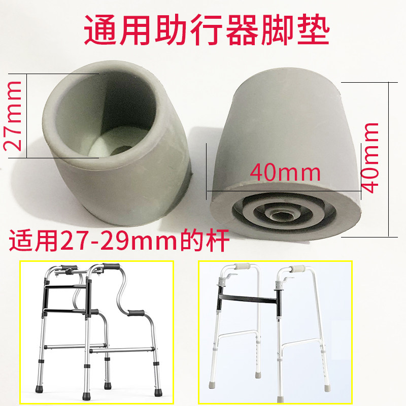 拐头铝合金双拐杖配件拐棍垫防滑脚垫拐胶头拐杖凳脚套皮套静音,淘宝优惠券,粉丝福利购,淘宝优惠卷
