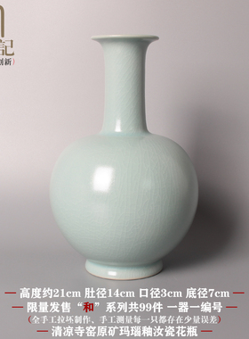 守承记汝瓷仿宋宝丰仿古汝窑摆件