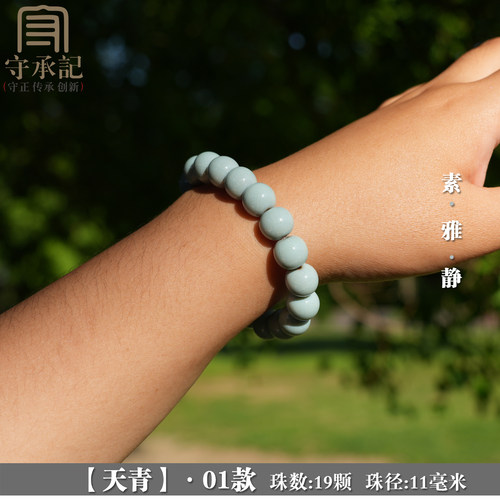 汝州汝瓷手串佛珠念珠女款手链男款文玩可养开片茶宠茶玩茶道配零 - 图1