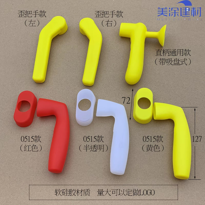 断桥铝合金系统窗户把手壳保护套防撞德国好博执手套门窗把手胶套,淘宝优惠券,粉丝福利购,淘宝优惠卷