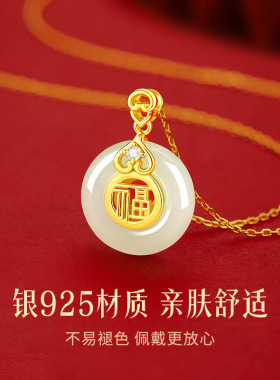 S925银福圆双至平安扣项链
