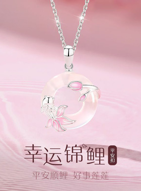 S925银锦鲤平安扣白玉髓项链