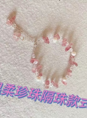 【要谈恋爱】天然草莓晶淡水珍珠手链白粉水晶925银闺蜜礼物桃花