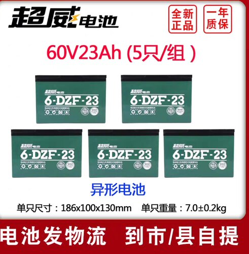 超威原装12V48V60v21AH23AH12V23A铅酸电池特殊型号异型雅迪爱玛 - 图1