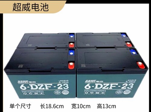 超威原装12V48V60v21AH23AH12V23A铅酸电池特殊型号异型雅迪爱玛 - 图0