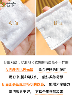2包装化妆棉脸部湿敷专用纸巾