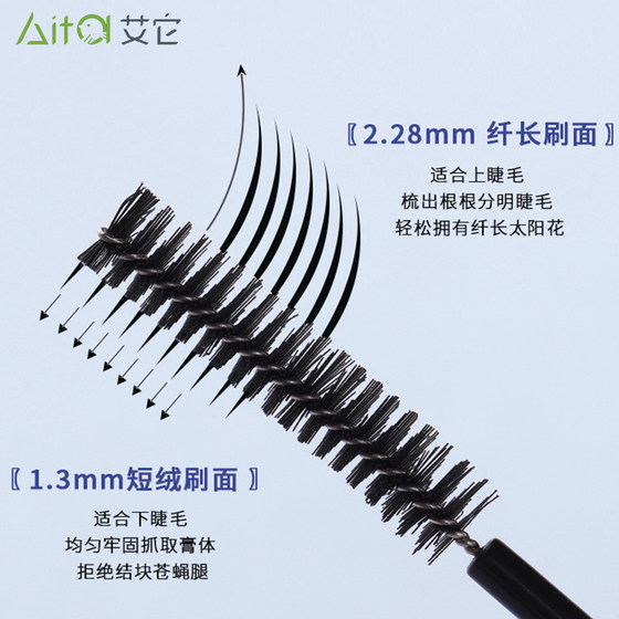 Ermuta mascara long-lasting slimming and curling primer
