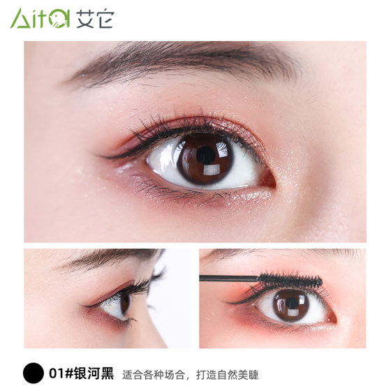 Ermuta mascara long-lasting slimming and curling primer
