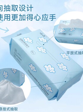 棉森洗脸巾一次性抽取式加大加厚
