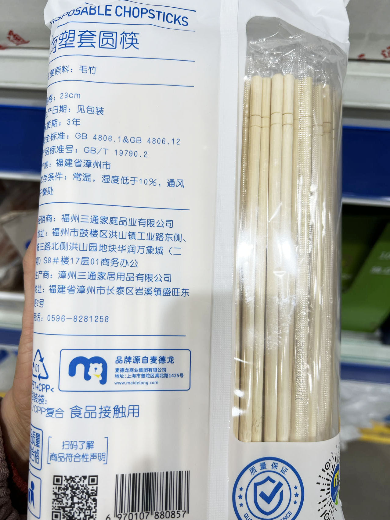 麦德龙宜客一次性圆筷竹筷子塑套独立包装天削筷100双快餐店外卖 - 图2