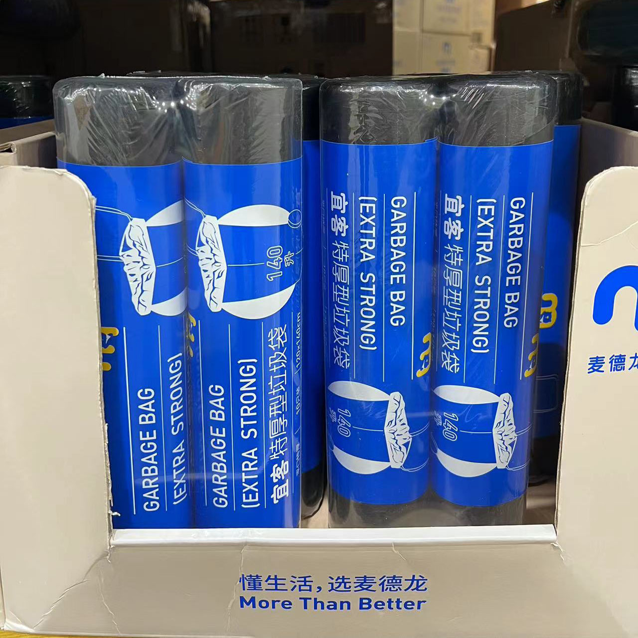 麦德龙特大号垃圾袋120x140cm特厚黑色承重商用公共医院物业20只 - 图0