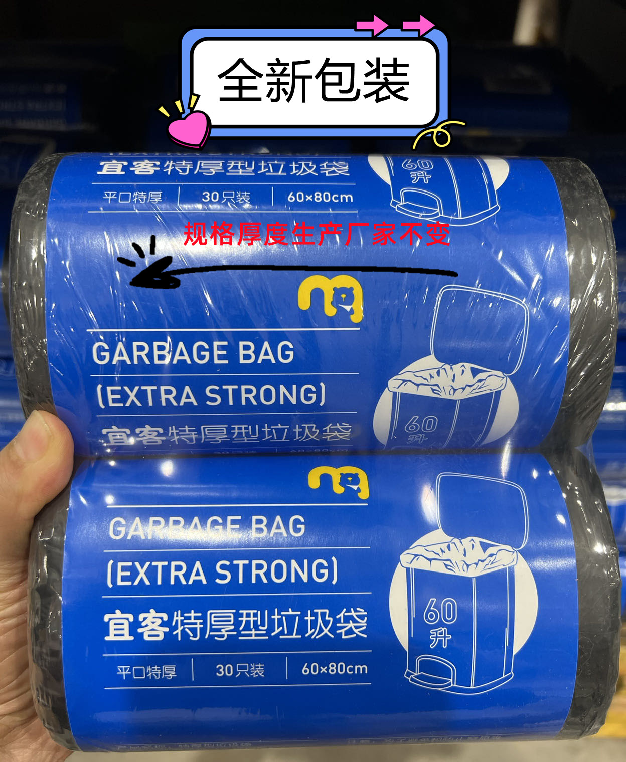 麦德龙大号垃圾袋60x80cm加厚承重一次性黑塑料袋60L家用厨之选-图0