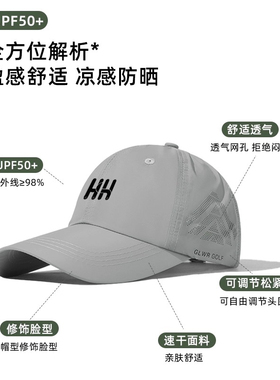 官方正品HH棒球帽女夏季2025新款网孔散热防晒薄款运动遮阳鸭舌帽