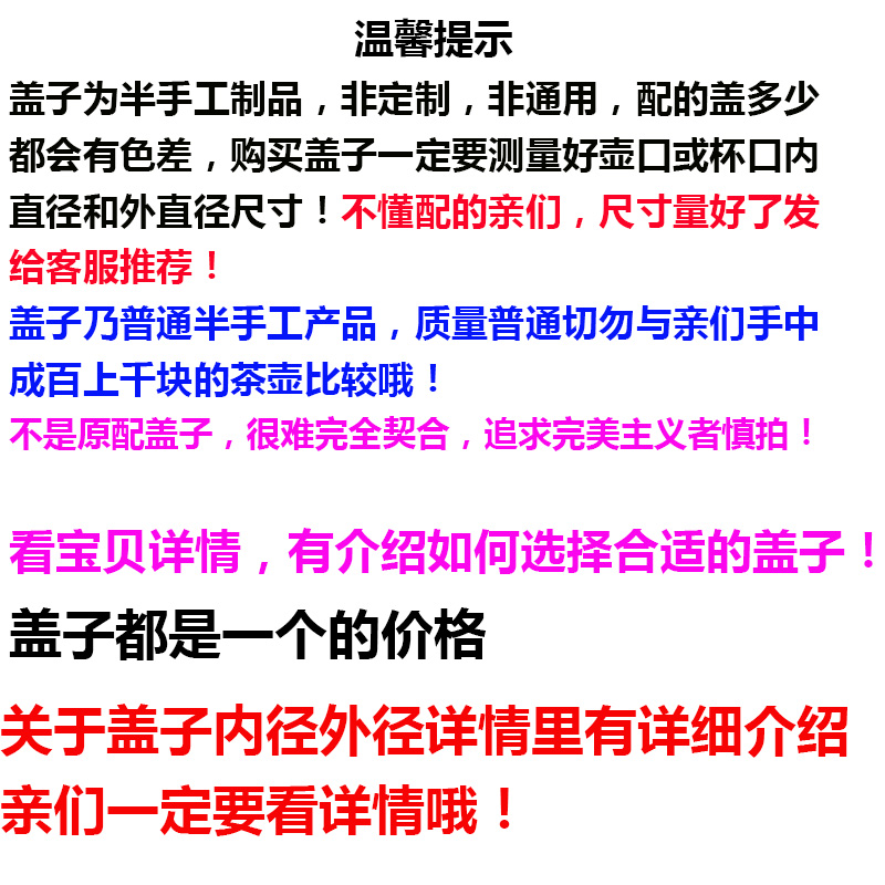 紫砂盖子茶杯泡茶杯陶瓷盖子圆形手提无孔通用盖子杯子单卖配件