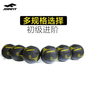 JOINFIT健身药球 软实心重力球 私教小工具壁球墙球非弹力运动