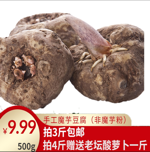 湖北恩施咸丰特产正宗黑魔芋豆腐农家纯手工制作食用豆腐4斤包邮 - 图0