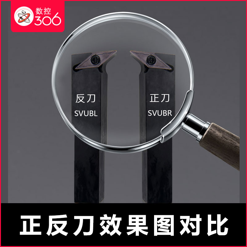 数控车床 外圆车刀杆95度 SVUBR/L1616H11/2020K16菱形尖刀片刀具 - 图1