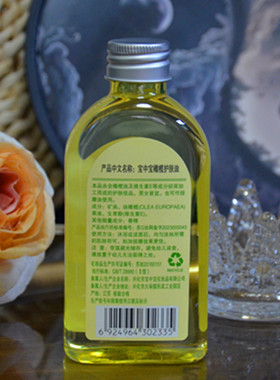 宝中宝橄榄护肤油160ml