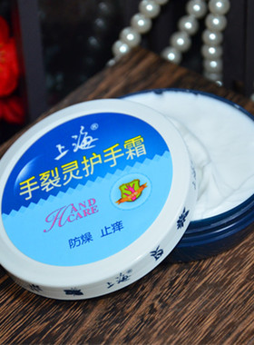 上海手裂灵护手霜50g补水滋润