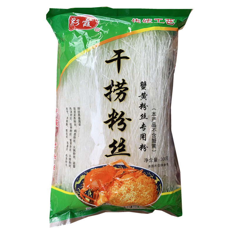 山东招远正宗彩霞干捞粉丝300g  蟹黄粉丝龙口干捞粉丝明档酒店用 - 图3