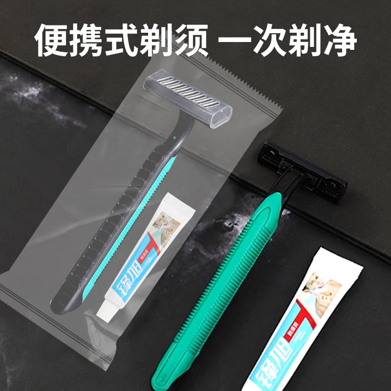 五星级酒店一次性剃须刀独立包装男士高端手动刮胡刀洗浴专用批发,淘宝优惠券,粉丝福利购,淘宝优惠卷