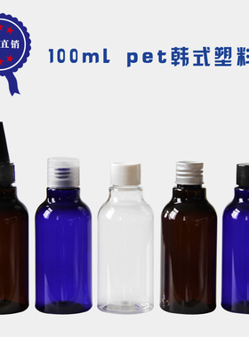 蓝色护发素洗面奶爽肤水空瓶子