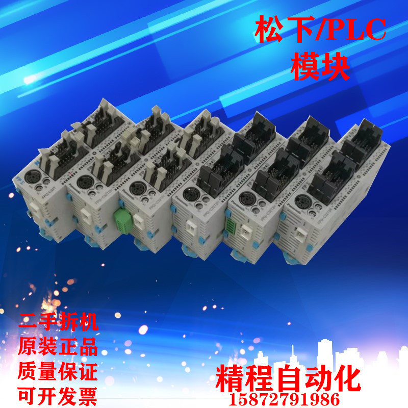 松下 PLC FPG FPG-C32T FPG-C32T2 FPG-C32TH FPG-C32T2H C24R2H-图1