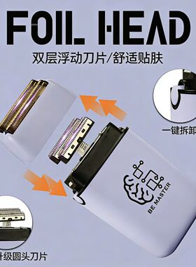 往复式双刀头电动剃须刀1万转速