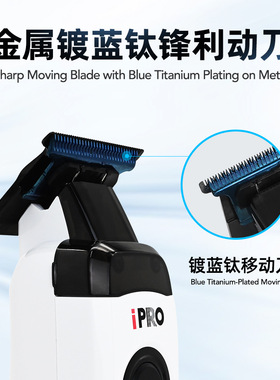 IPRO雕刻油头理发器推白修边神器