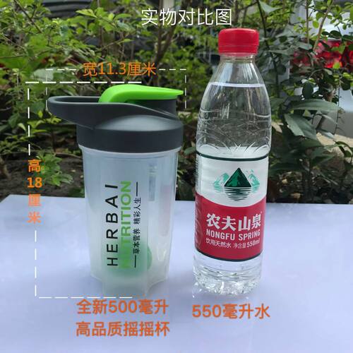 全新升级出口版摇摇杯 奶昔蛋白粉搅拌杯子500毫升刻度水杯 - 图2