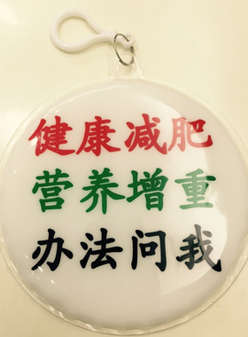 康宝莱包包挂牌PVC海绵标 吊牌 广告牌
