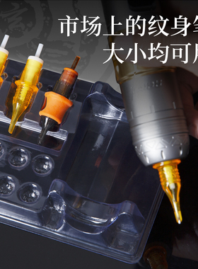 纹身一体针一次性色料盘