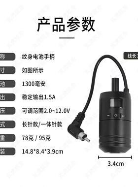 可调节电池一体手柄自锁无线