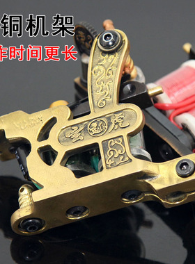 玄虎纹身传统纯铜线圈机