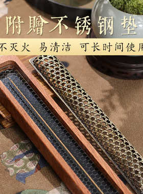 花梨木香插香座不锈钢网线香炉