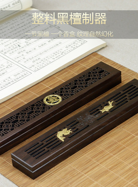 线香炉沉香臻观心新款不锈钢网垫