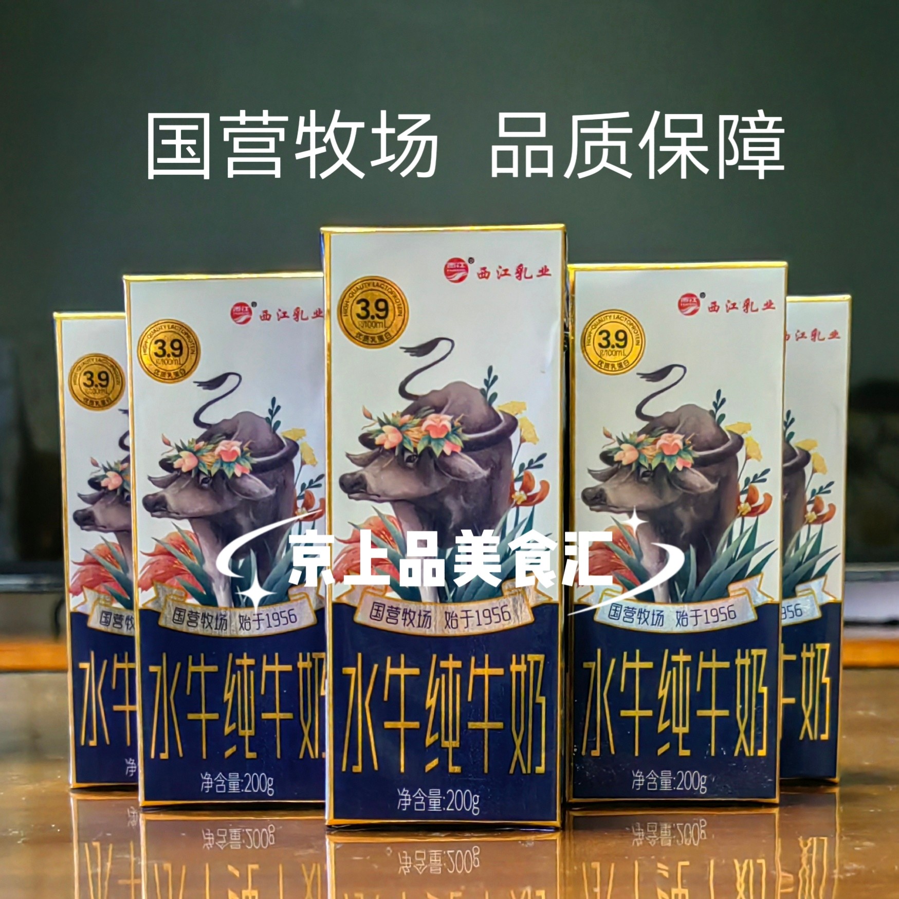 6月日期 广西农垦西江乳业水牛纯牛奶